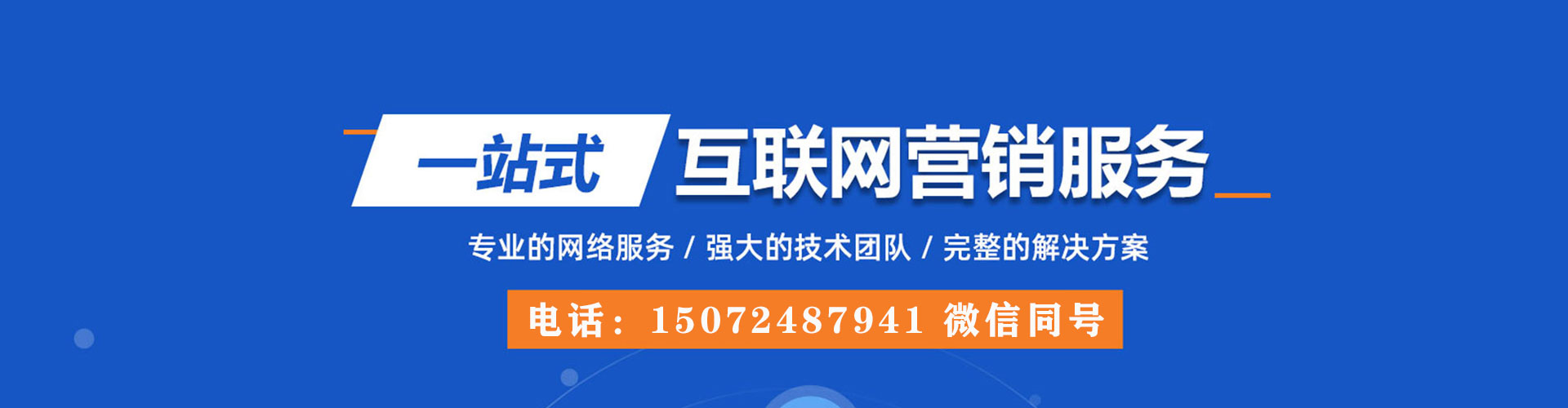 柳营信息流运营